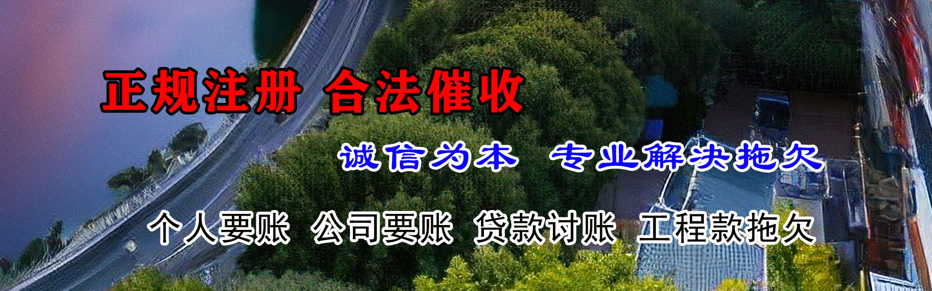 鹤山清债公司